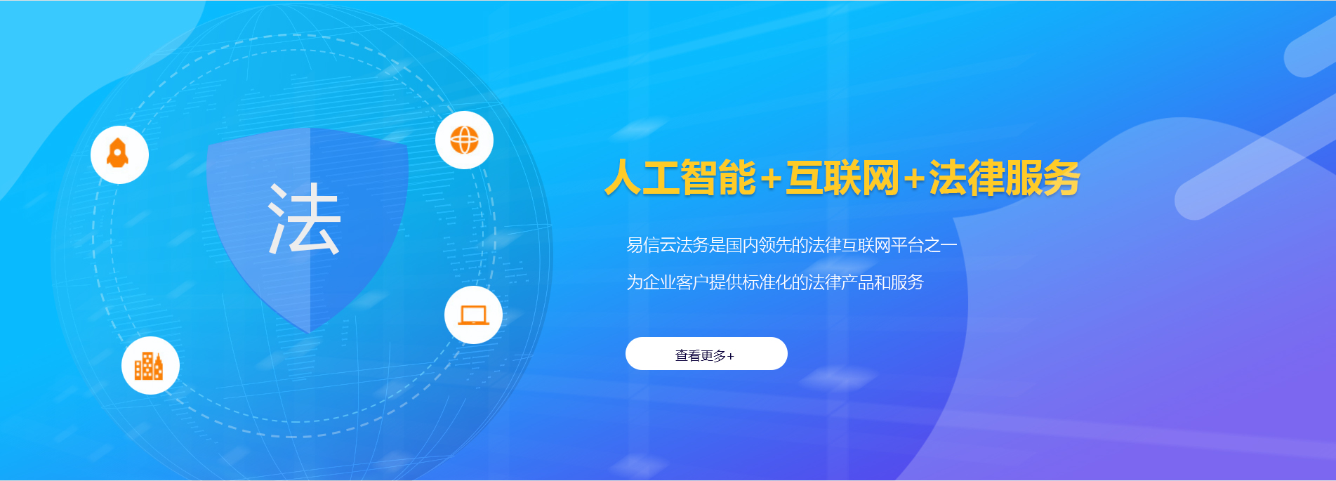 洞头律师在线咨询