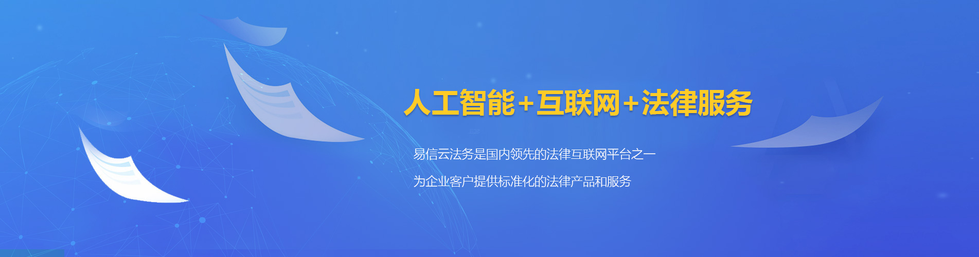 洞头律师在线咨询